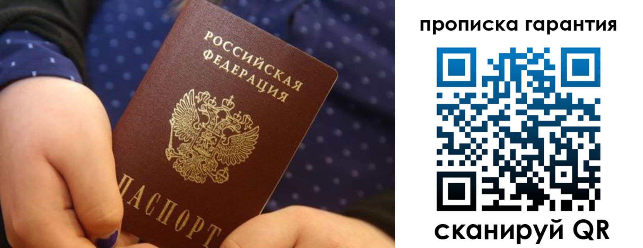временная регистрация в квартире в Нижнем Ломове