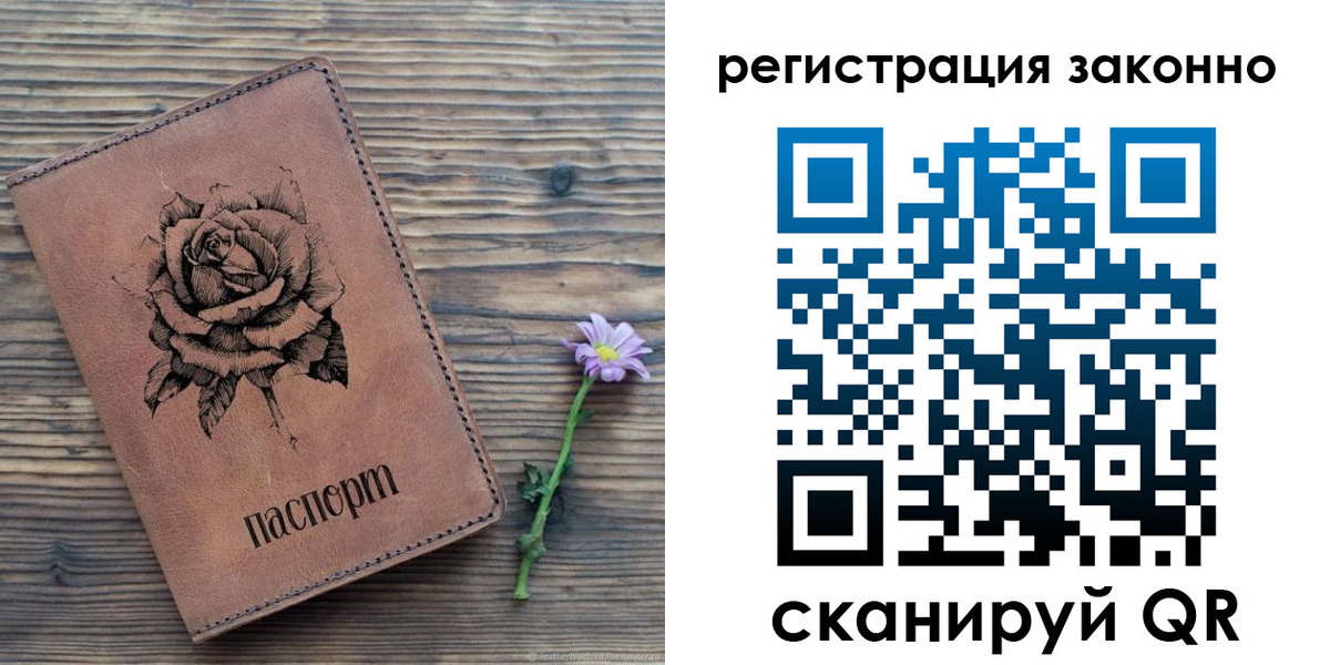 регистрация в Нижнем Ломове