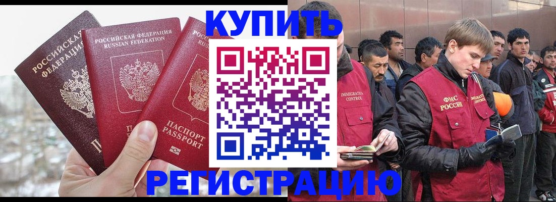 прописка для работы в Нижнем Ломове
